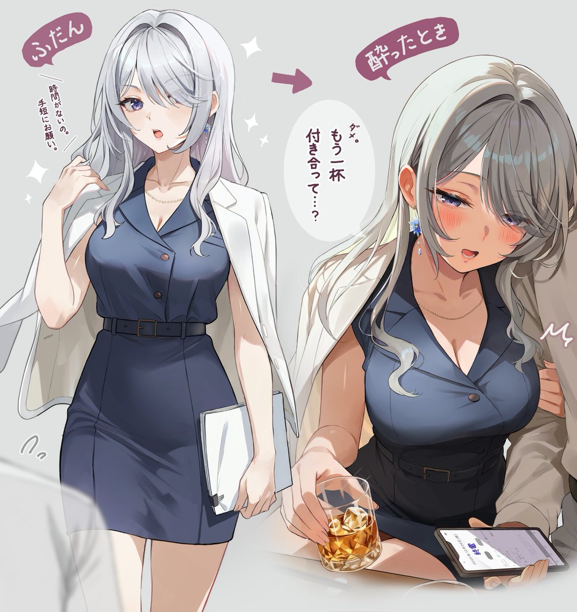 酔っぱらうとウラがある社長ちゃんです 