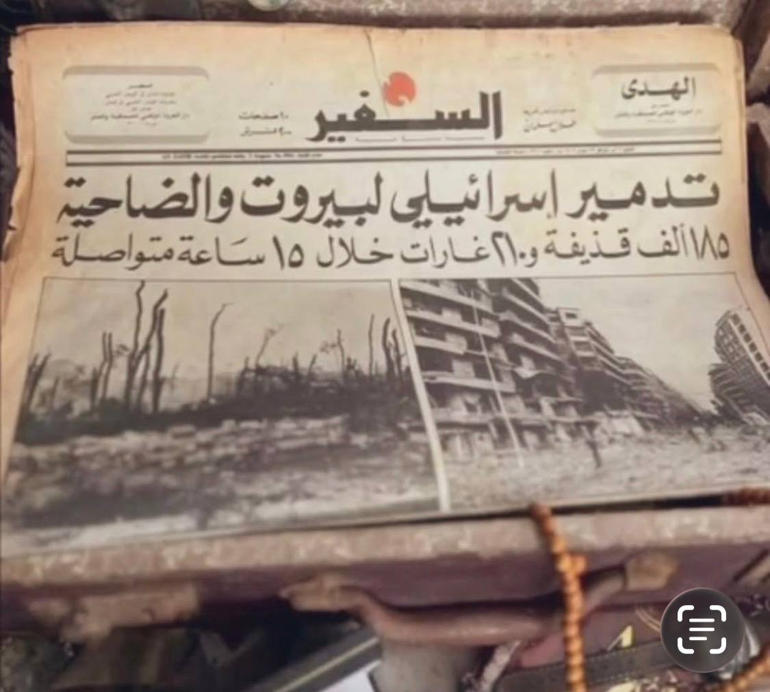 UselessNeutrino's tweet photo. Front page of the Lebanese newspaper As-Safir from August 1, 1982, bears the headline "Israeli destruction of Beirut and the Suburb (Dahiya). 185 thousand shells and 2,100 raids during 15 continuous hours." 

An ancient image, a recurring killer, and a wound that never heals. https://t.co/8uTNli4PhN