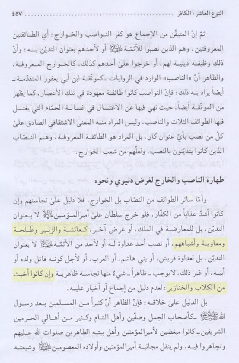 Humeyni: "Aişe, Talha, Zübeyr, Muaviye köpek ve domuzlardan daha necistir"

2012 yılında Humeyni'nin eserlerini karıştırırken PDF olarak Kitabu-t Tahare (Temizlik Kitabı) isimli bir kitabını buldum. İlk baskı tarihi 1970 olarak geçtiğinden ilgimi çekti çünkü bu tarihte Humeyni