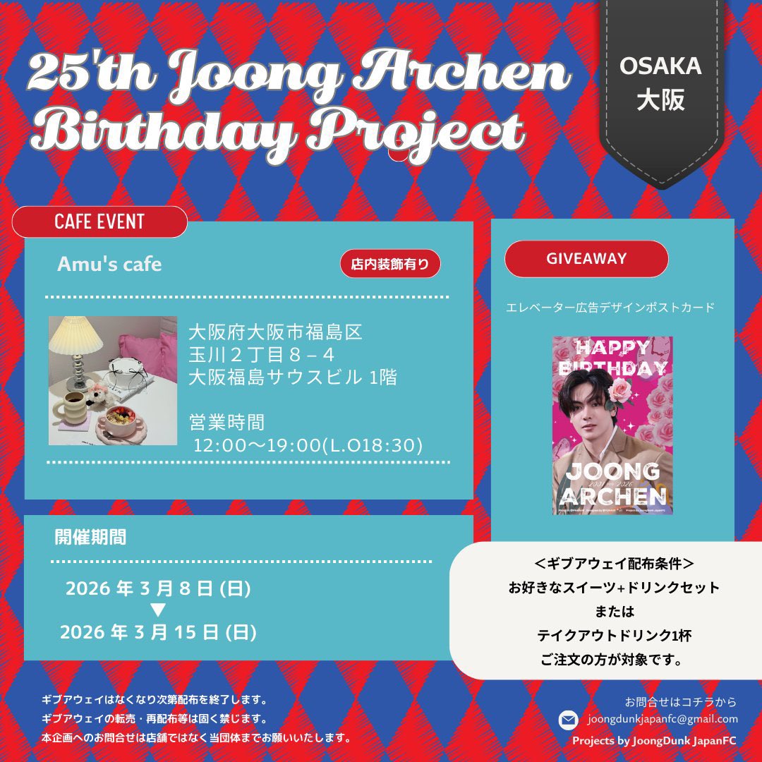 Amu's cafe🥐センイルカフェ大阪🎂🥤Osaka tweet media