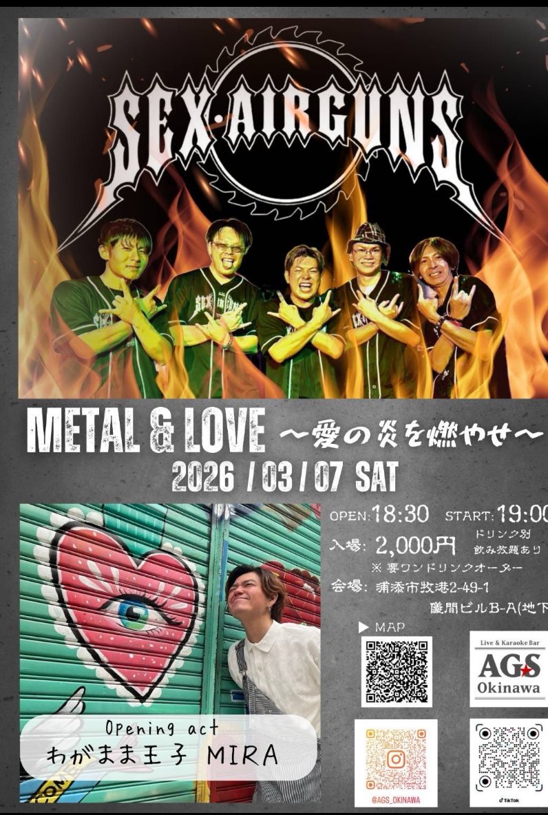 仕事終わった、明日休み。

これからAGS Okinawaでライブ参戦だ、ここ最近残業が続いていたから無理かなと思ってたら残業が無い事が判明したから見に行く事に決めた。