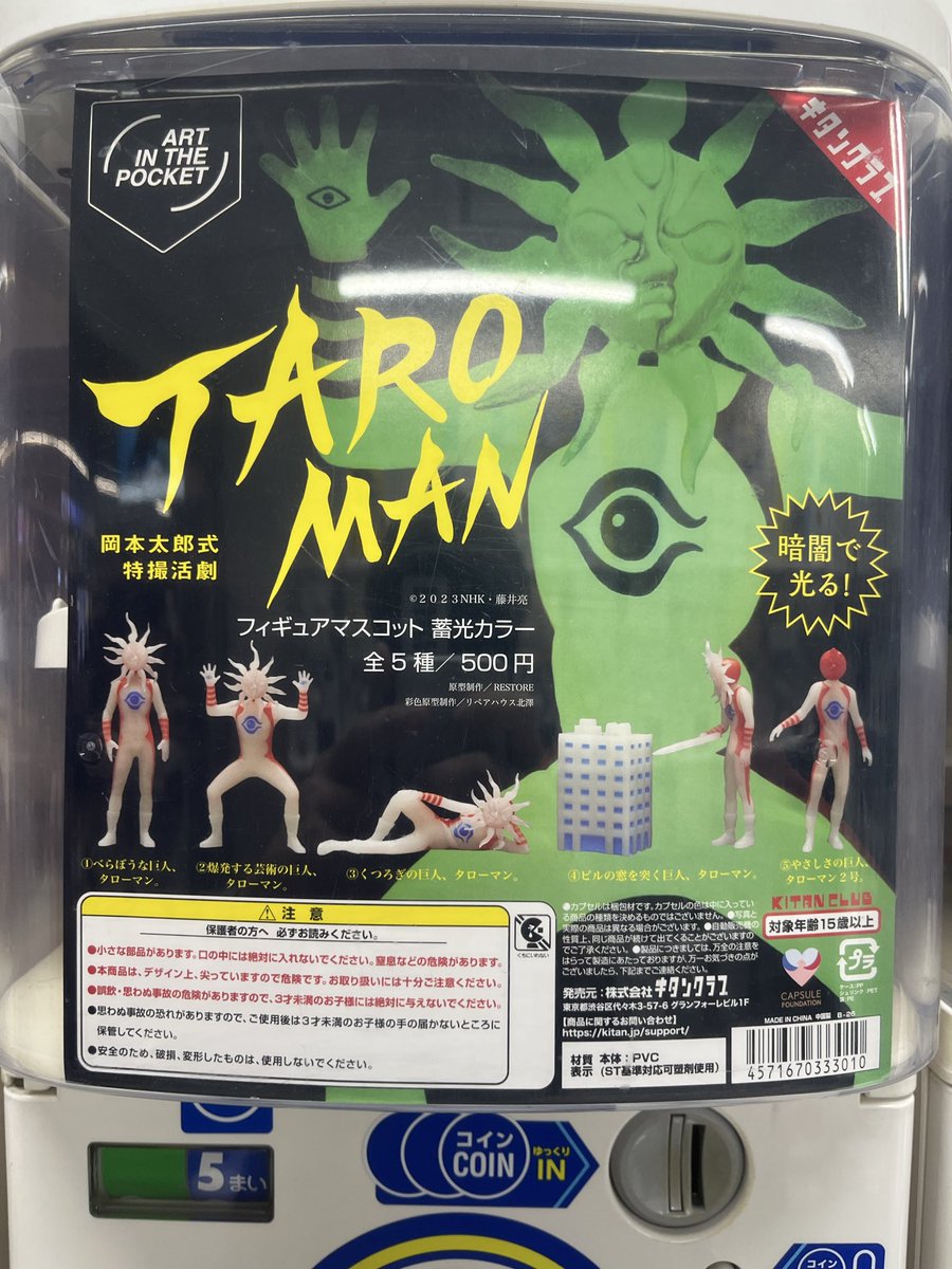 宇梶 将弘 tweet media