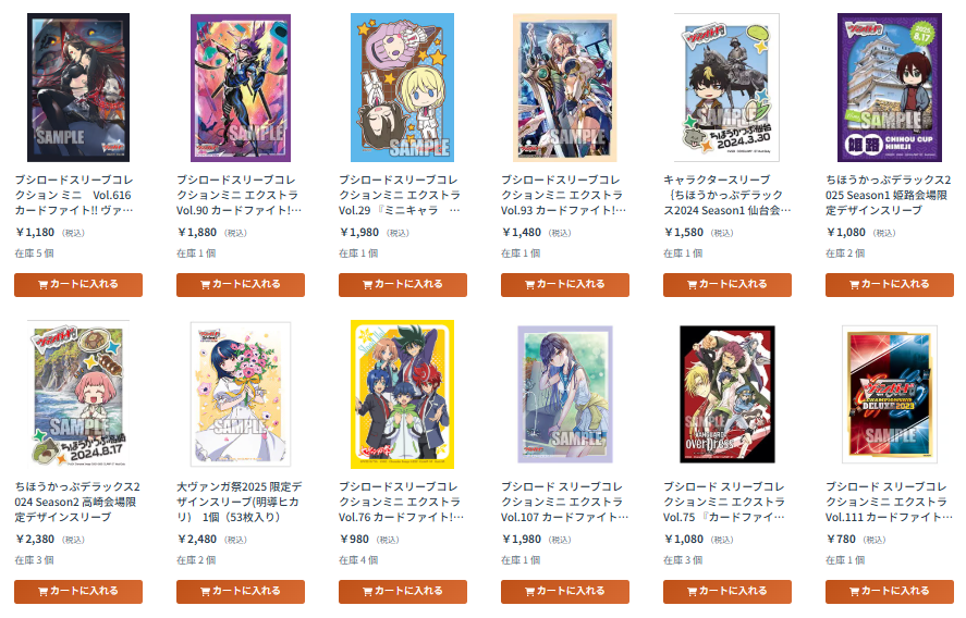 🚚ヴァンハッピー通販サイト稼働中🚚 スリーブ大入荷💪 在庫は毎日更新