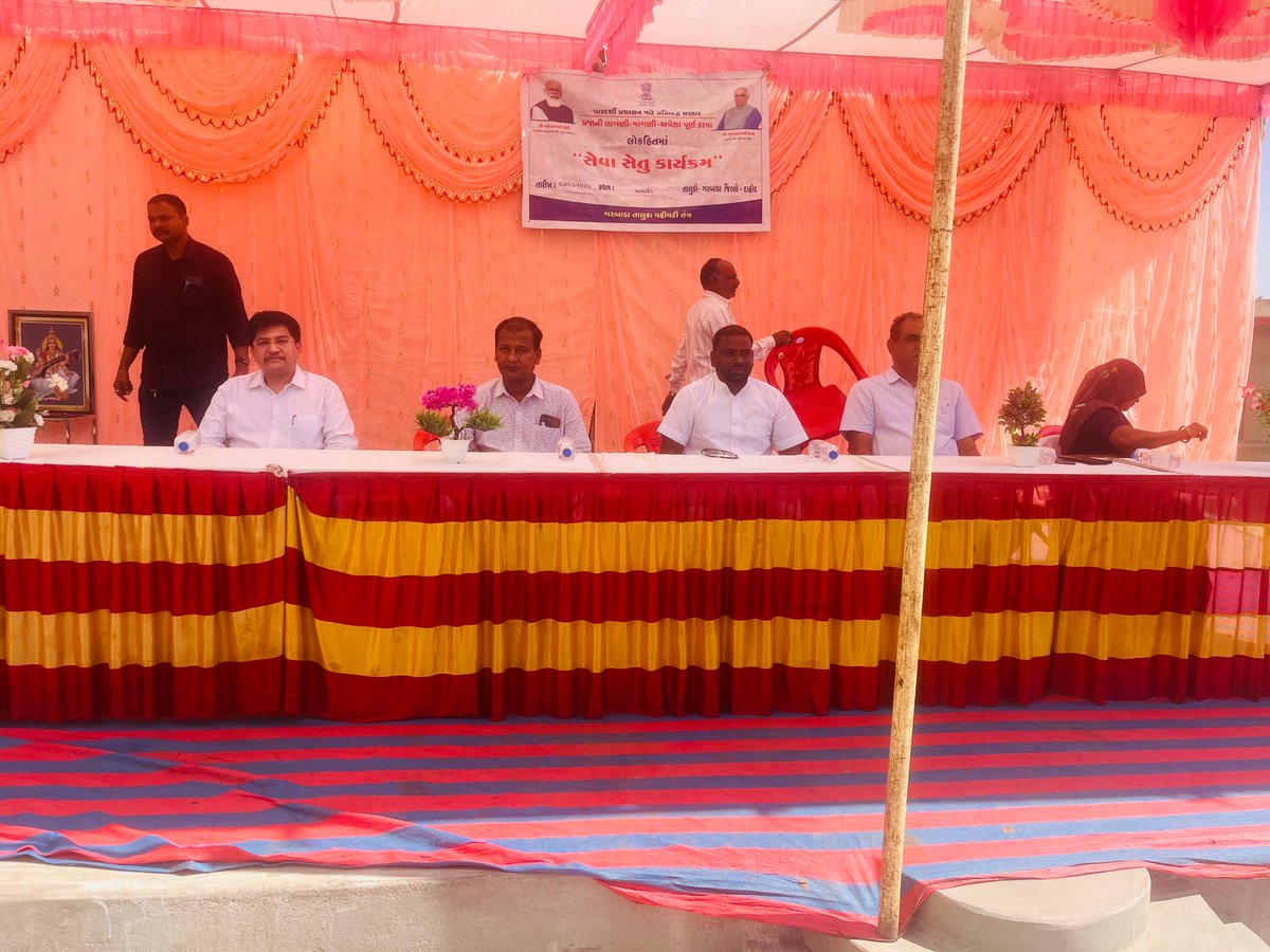 ગામના આંગણે, સરકારની સેવાઓ!
આજરોજ કોટડા ફળિયું પ્રાથમિક શાળા, આભલોડ ખાતે સેવા સેતુ(૨.૦) કાર્યક્રમનું સફળતાપૂર્વક આયોજન કરવામાં આવ્યું છે. જેમા વહીવટી તંત્ર દ્વારા વિવિધ પ્રજાલક્ષી સેવા પુરી પાડવામાં આવી અને  ગ્રામજનોએ વિવિધ સરકારી યોજનાઓના લાભ લીધા.