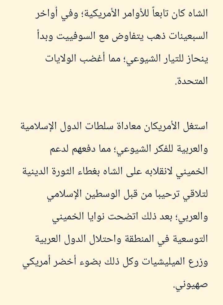 96deems's tweet photo. طبيعة العلاقات الفارسية اليهودية بين الماضي والحاضر:
الشاه محمد رضا بهلوي هو من كان شرارة العداء الفارسي اليهودي؛ تسبب بشكل غير مباشر في قطع العلاقات الودية الفارسية اليهودية الممتدة منذ قبل الميلاد حين حرر الفارسي كورش الكبير اليهود من السبي البابلي. https://t.co/nGQHiTXEnd