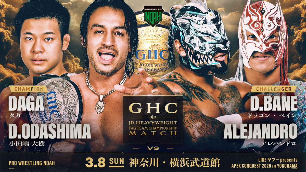 プロレスリング・ノア ｜PRO WRESTLING NOAH (@noah_ghc) / Posts / X