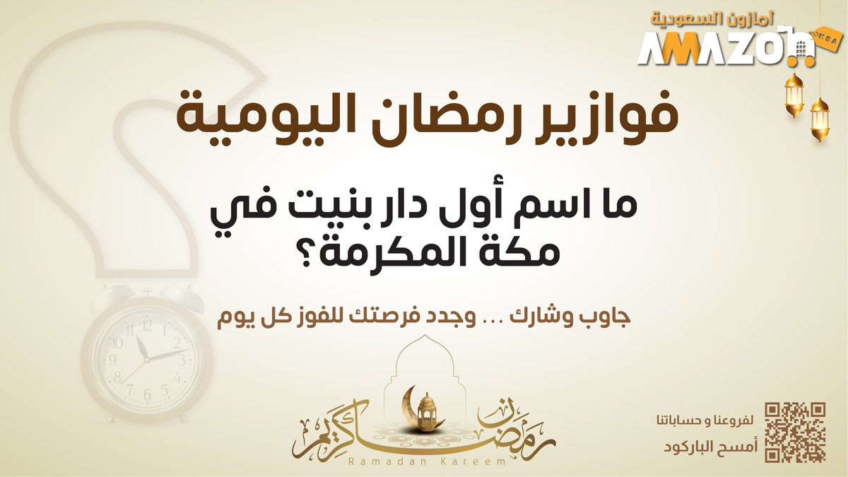 أسواق أمازون السعودية tweet media