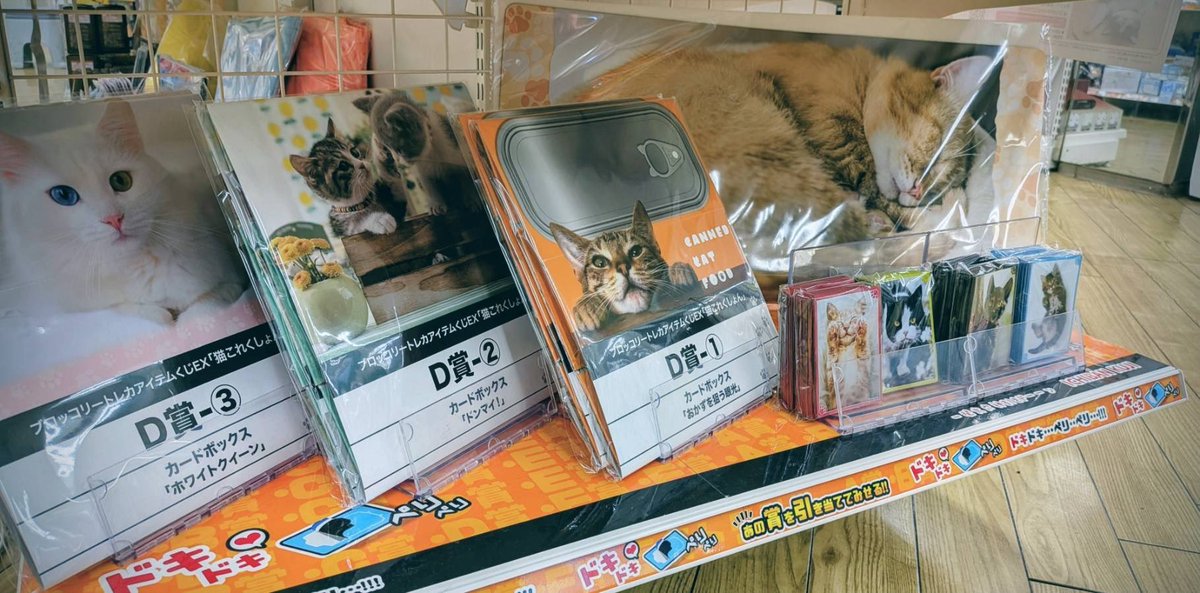 ブロッコリー トレカアイテムくじEX #猫これくしょん ファイナルドロー