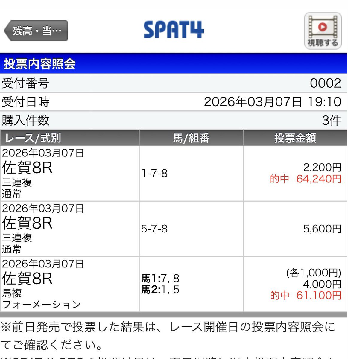 オズ@南関東専門 tweet media