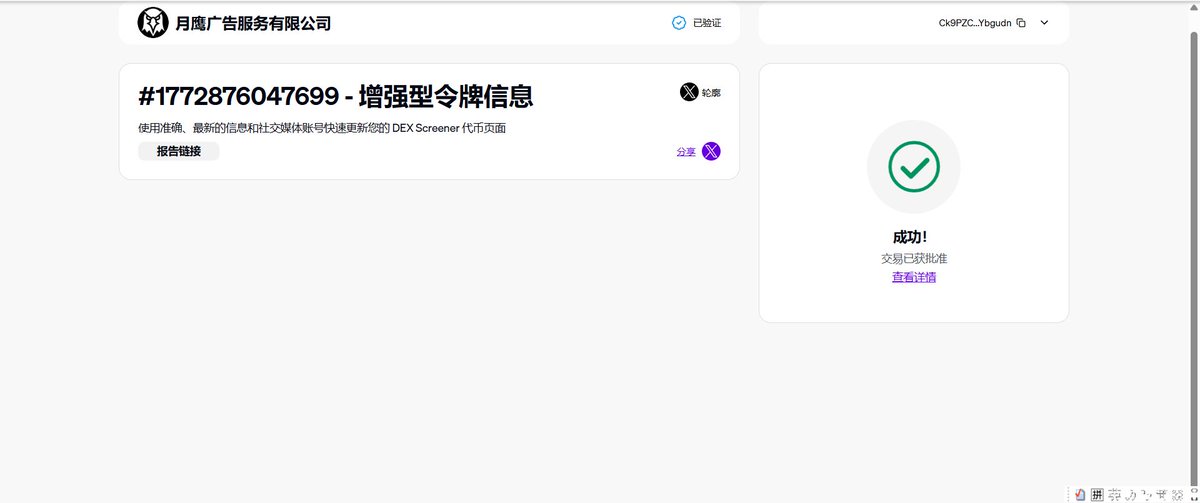 LAF拉菲新蝴蝶协议 tweet media
