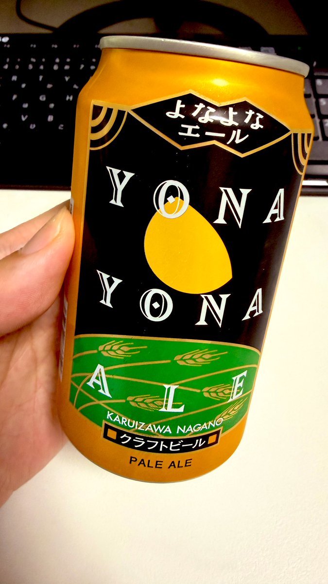 一番好きなビール🍺