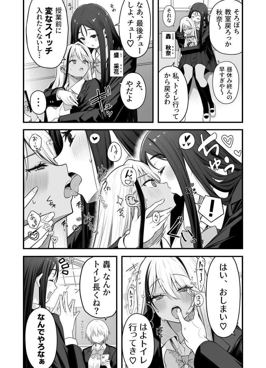 【創作百合】我慢できない日もある百合 その1 