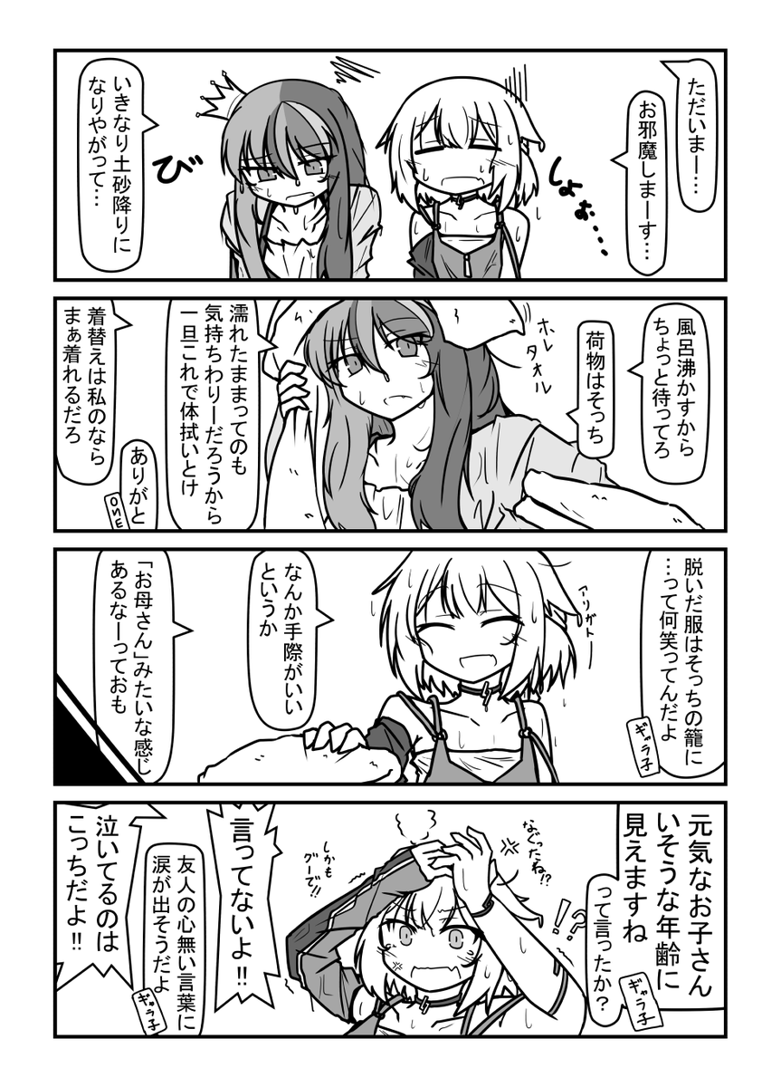 OИEちゃんがひたすら周りから愛される話 まーべらす
その7