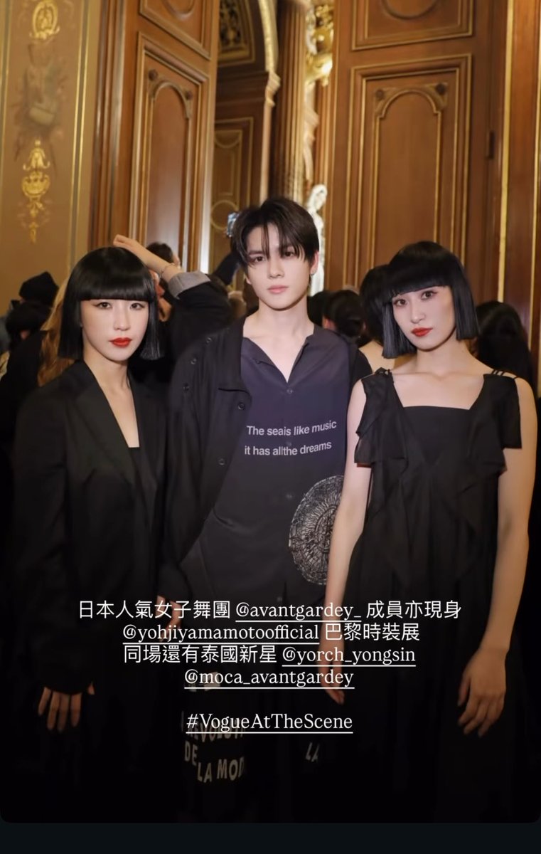 ยอร์ชกับสาวๆ avantgardey ดูเปนหนุ่มมากกก554555555

YORCH PARIS FASHION WEEK 
#POWYORCHxYohjiYamamoto
#YORCH_ParisFashionWeek