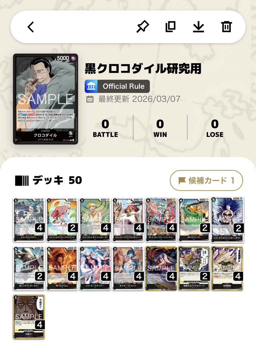 ハクナマタタ杯6-2で優勝パッチワーク無限に悩む