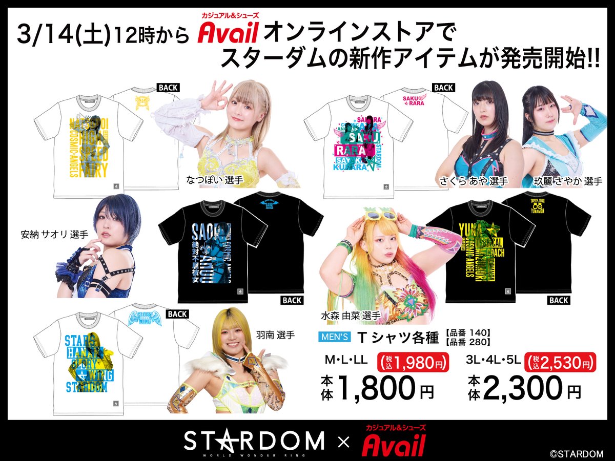 スターダム✪STARDOM tweet media