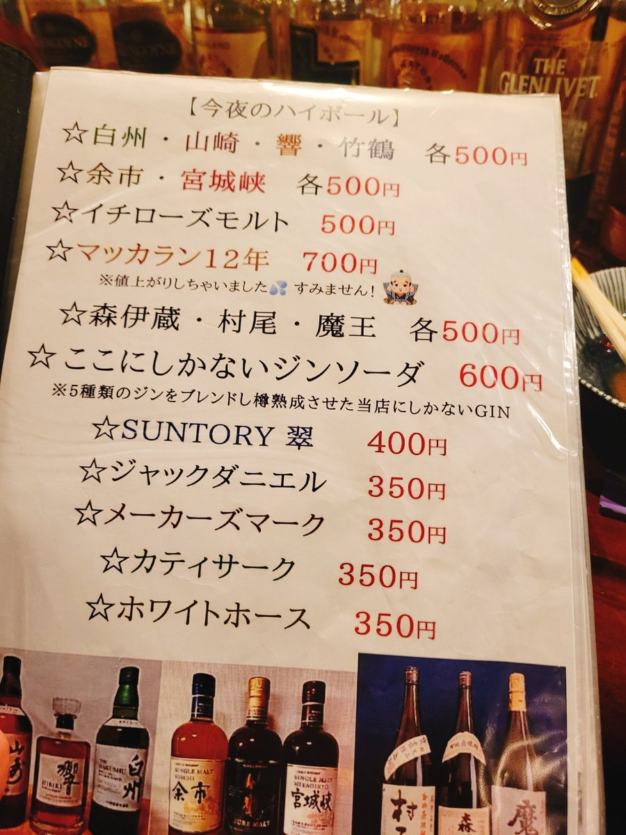 Saibou31's tweet photo. 教えてもらったバーご飯美味しいし
お安く飲めてハッピー https://t.co/DyT9KxGRIC