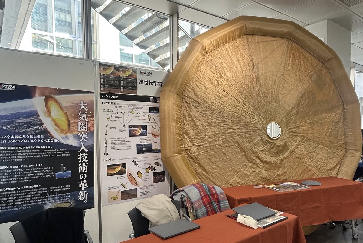 NeSTRA_MTP's tweet photo. 🚀衝撃波シンポジウム＠名大

NeSTRAは、火星大気圏突入・着陸を目指す「Mars Touchプロジェクト」を出展！

会場では直径3mの展開型エアロシェルを展示！！大気圏突入時の空力減速を担う次世代EDL技術です！

まずは地球再突入で技術実証へ🚀
お立ち寄りいただいた皆さま、ありがとうございました！✨ https://t.co/73YBUwJf7L