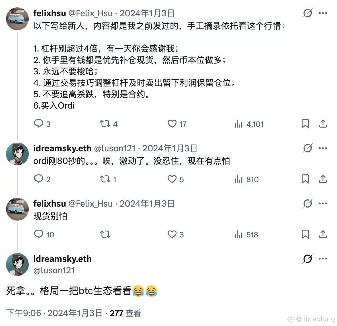 潘潘 | Pan | ⭕️rdinals tweet media