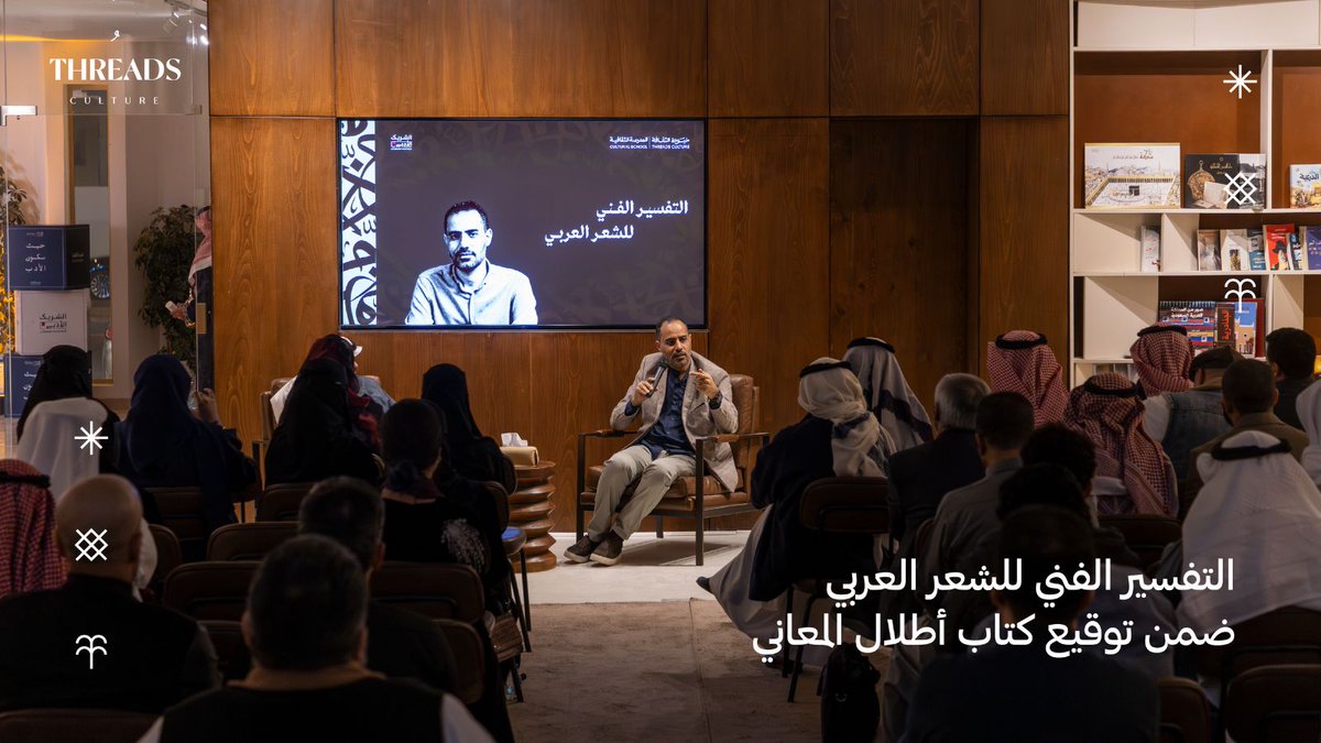 خيوط الثقافة - Threads Culture tweet media