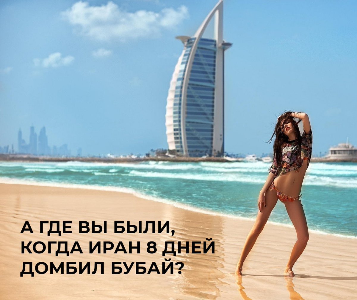 Эскортницы, которые не испугались и не покинули Эмираты теперь стоят втрое дороже.