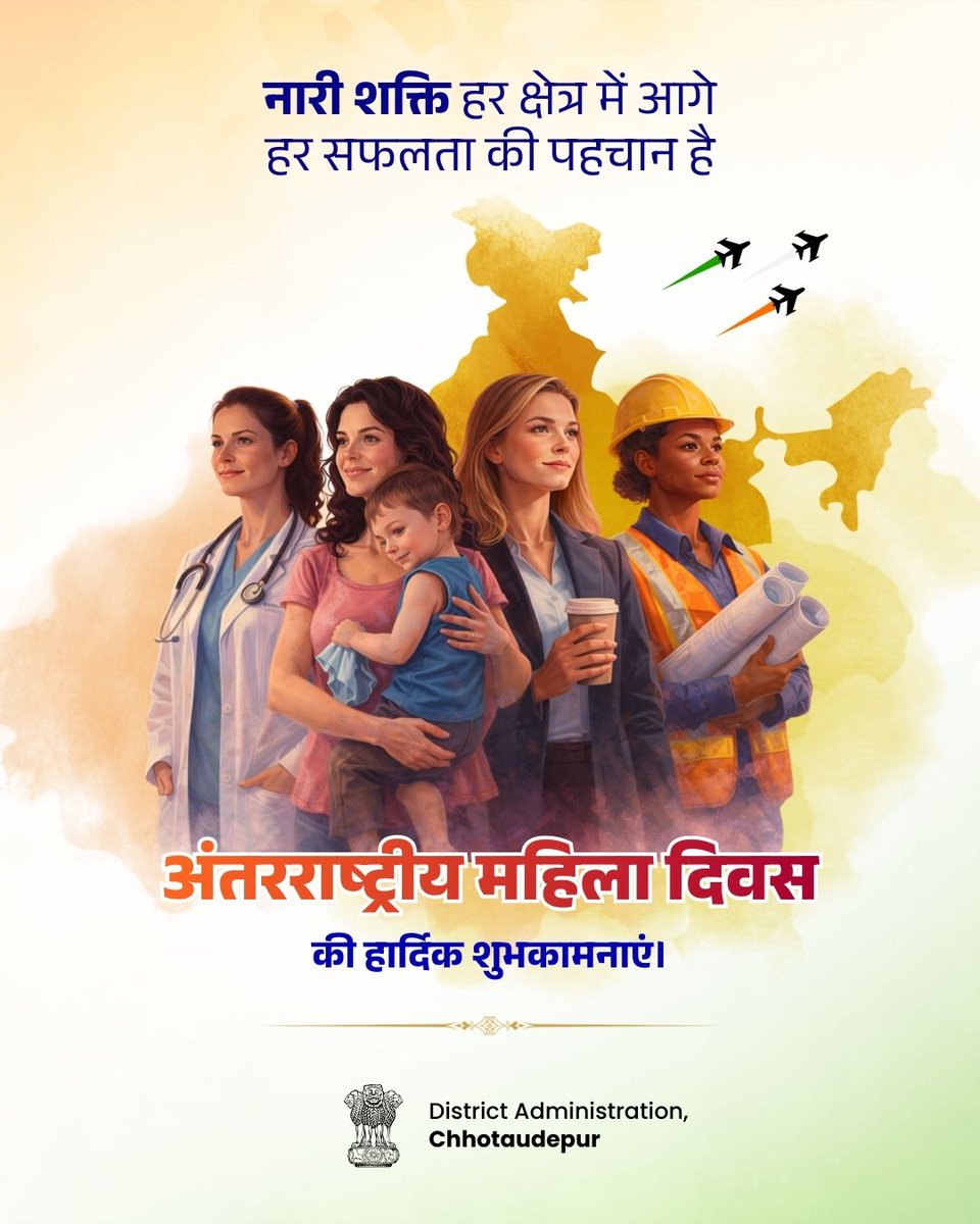 collectorcu's tweet image. नारी शक्ति साहस और नेतृत्व की पहचान है।
हर क्षेत्र में नई ऊंचाइयों को छूती महिलाओं को अंतरराष्ट्रीय महिला दिवस पर नमन। 🇮🇳✨

#InternationalWomensDay #WomenEmpowerment #EqualityForAll #SheLeads #ChhotaUdepur