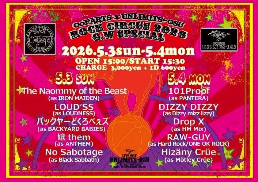 THEM0228's tweet photo. 5月3日もアンリミッツ大須でライブです。
お待ちしております🤗 https://t.co/e7nG7cl46h