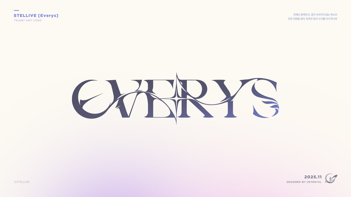 cryental's tweet photo. 스텔라이브(@stellive_kr)의
1기생 [Everys], 2기생 [Universe], 3기생 [Cliché]
각 기수 그룹의 대표 로고 작업을 맡겨주셨습니다✨

소중한 작업을 맡겨주셔서 감사드립니다!💜 https://t.co/JHF63nBGhH