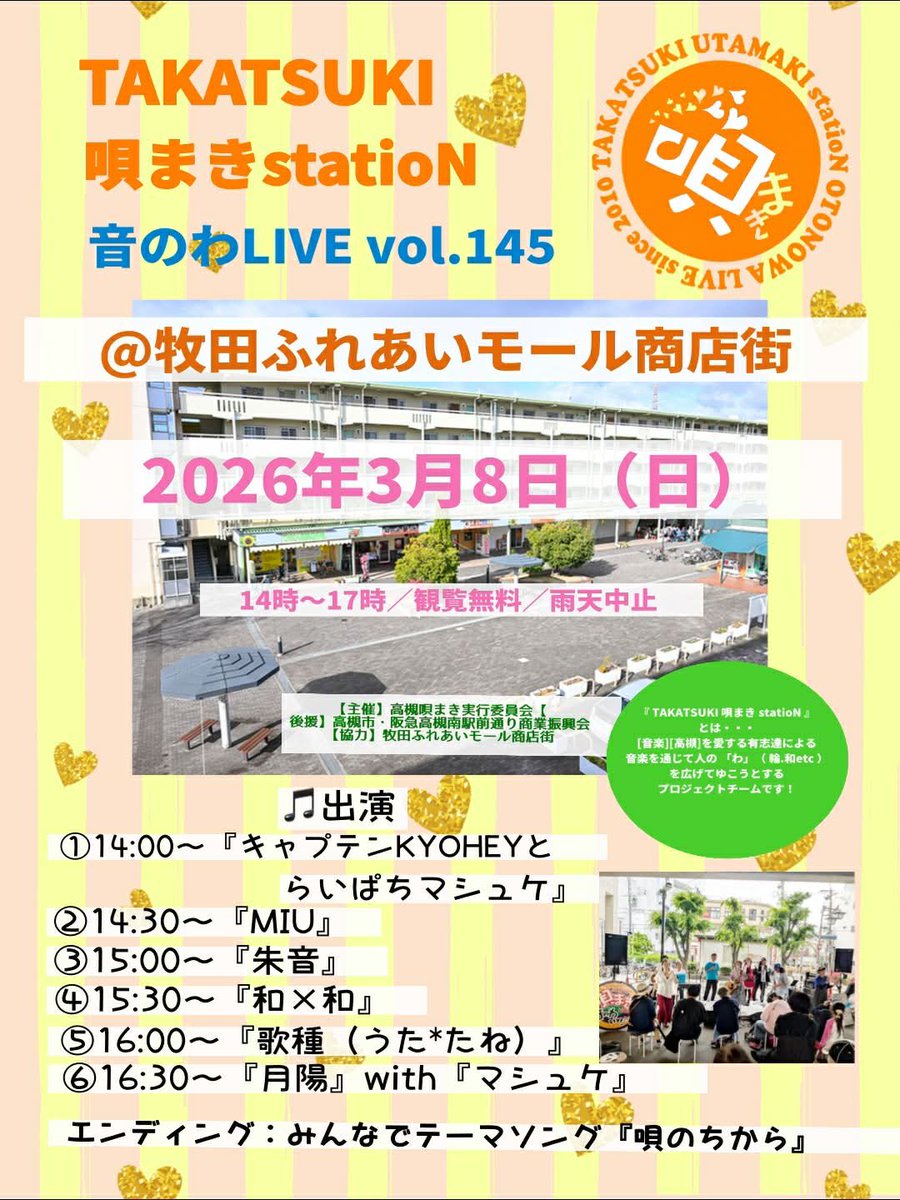 MIU🤍看護師シンガー💊 tweet media
