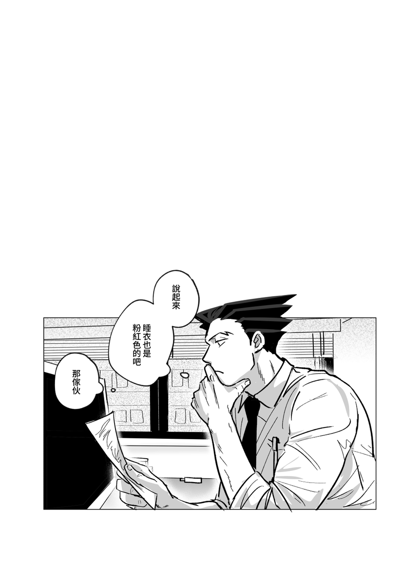 mtnr
咪茲納魯日只有御劍跟他ㄉ粉紅色3c設備話題