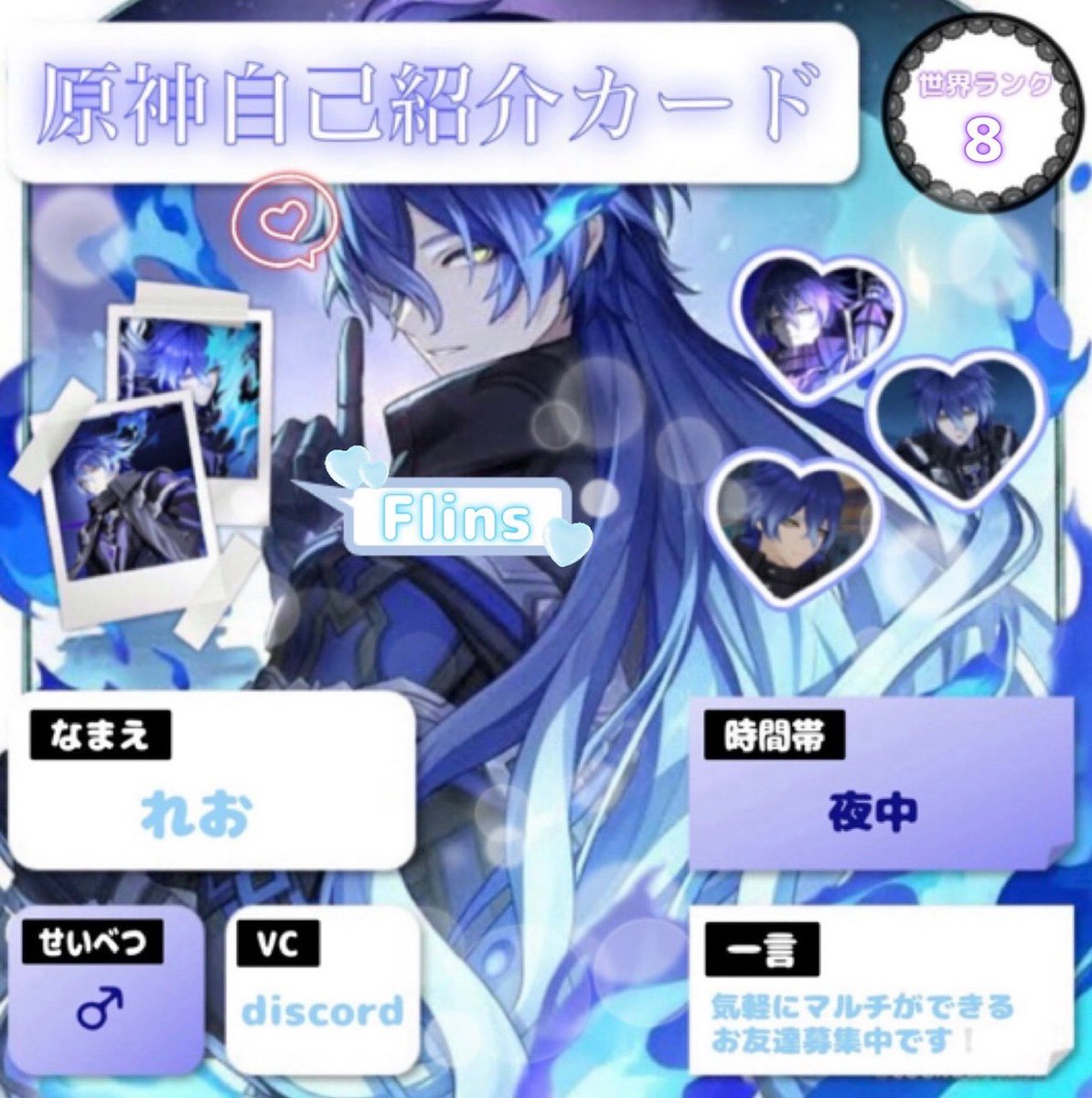 るい ☾ ໋ tweet media