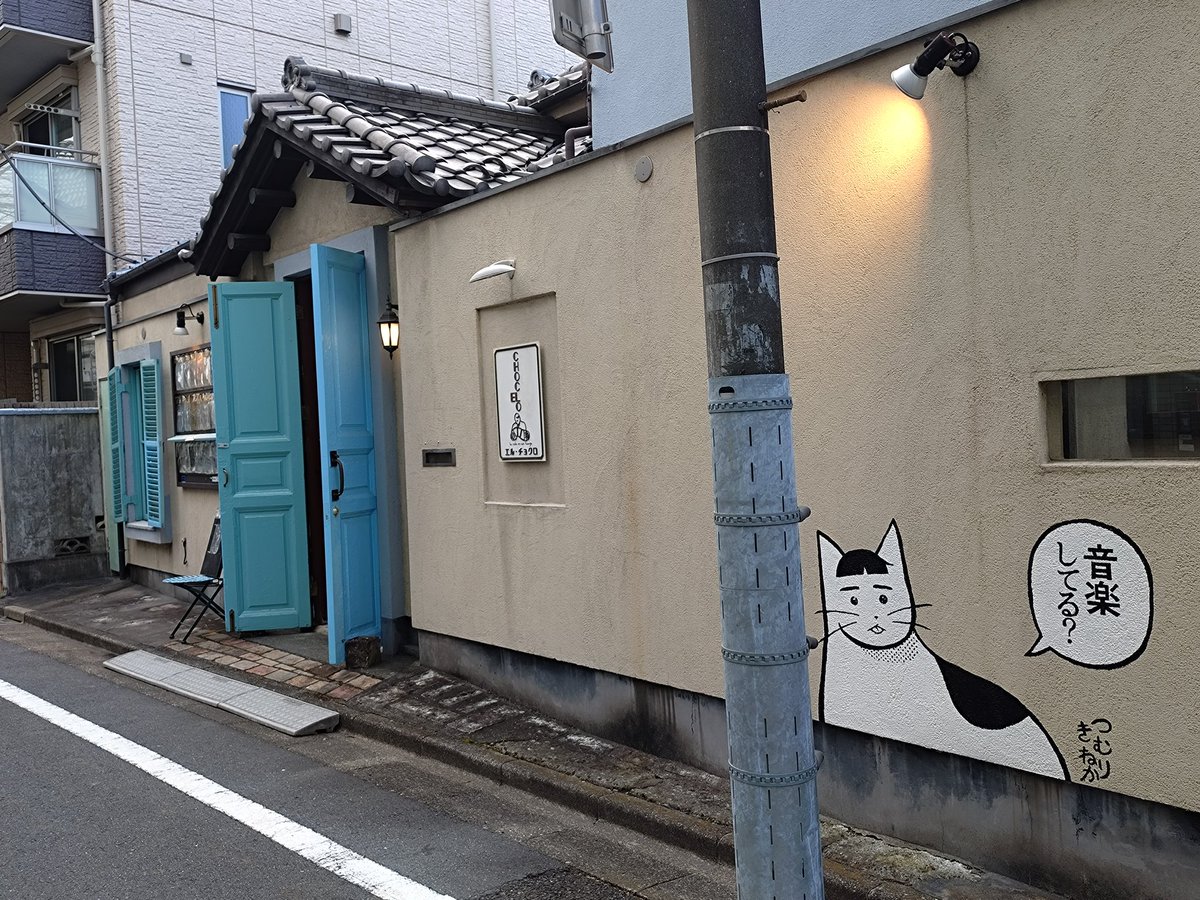 ajanii3's tweet photo. 今日は雑司ヶ谷のエル・チョクロでJUSUライブ♪6年ぶりくらいにお会いした知り合いもいましたね。
ライブが終わり、静岡へ移動🚄
到着してすぐに地酒とともに静岡おでんなんぞを…。 https://t.co/Rcv48iWS43