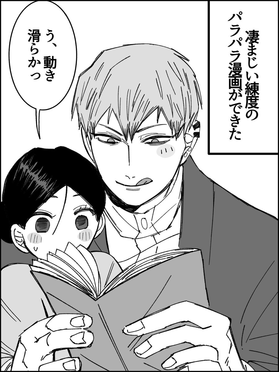 #じゅじゅプラス 　直夢
⚠固定夢主顔あり
似顔絵+絵を描く話
(マロありがとうございました！)