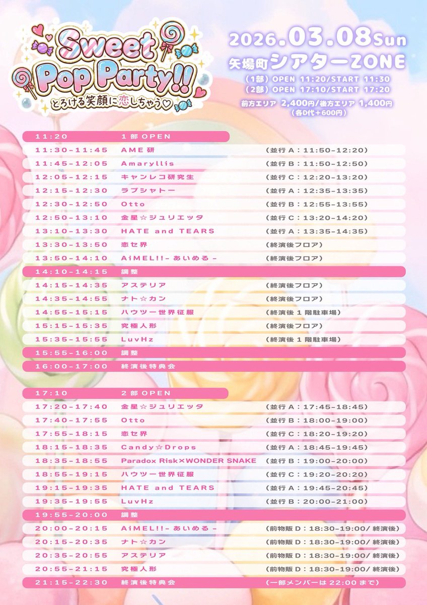 ハウツー世界征服 tweet media