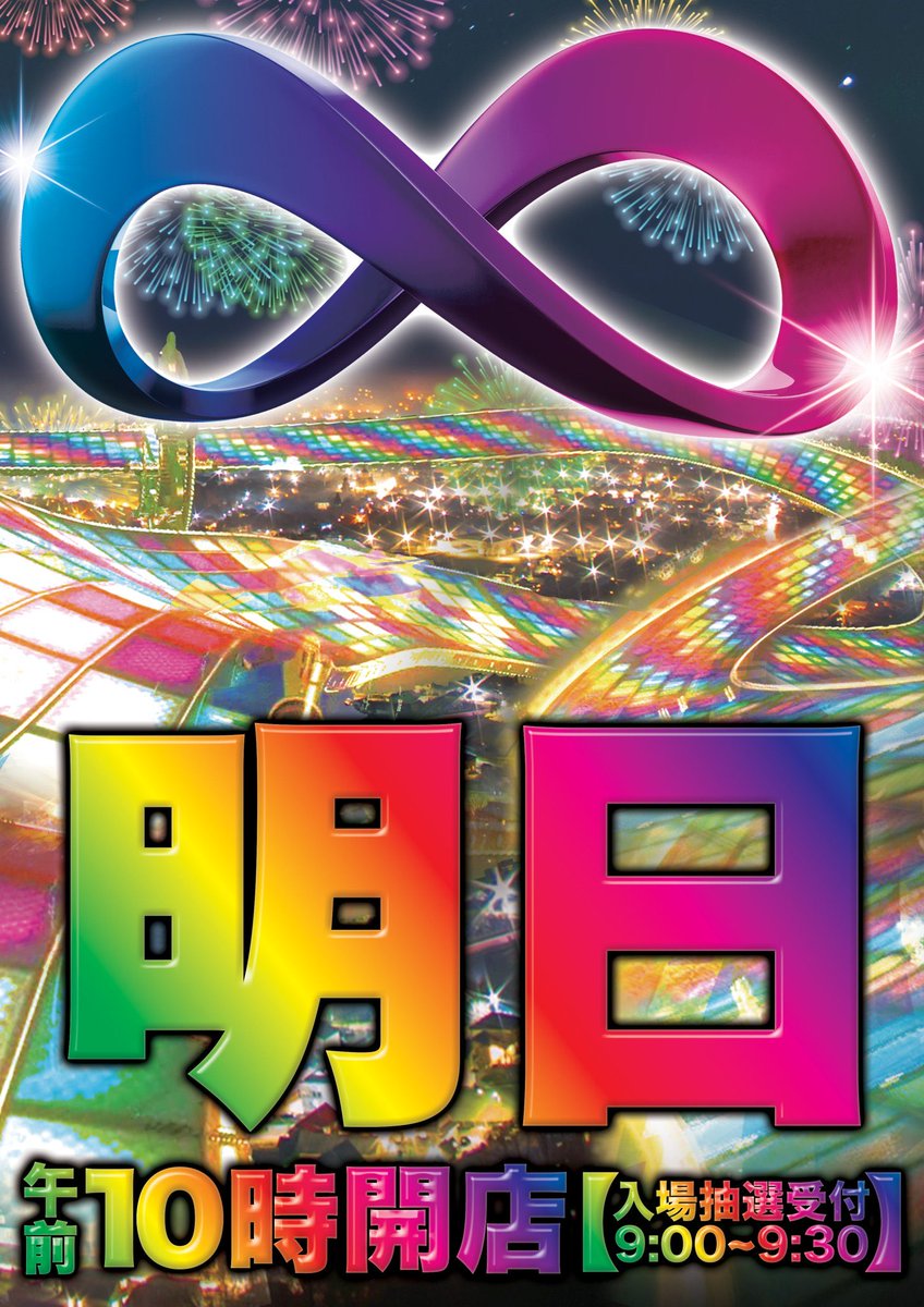 AIナビ パチンコ・スロット【関東版】 (@ainavipachislot) / Posts / X