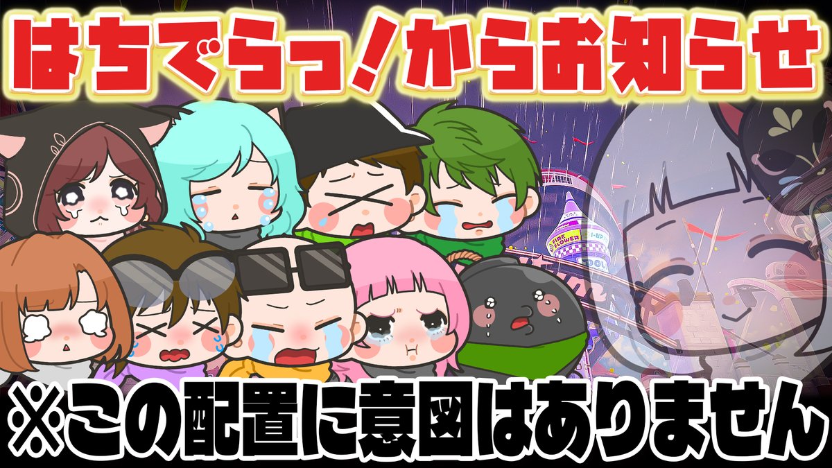 はちでらっ！ tweet media