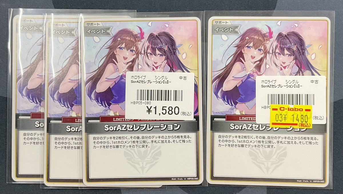 ホロカ 販売情報】 ホロライブカードゲームより こちらのシングル