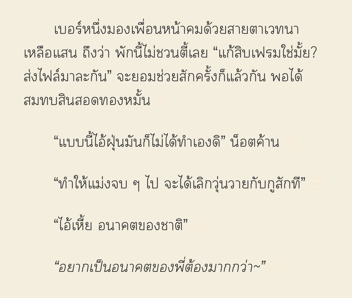 ฝากรีคับ~
#ต้องรักเบอร์หนึ่ง

🐶 𝟏𝟖 🖤
นิยัย : url.in.th/fXIeL
อีบุ๊คคึ : url.in.th/veyyF

#นิยาย #แนะนำนิยายวาย #ReadAWrite