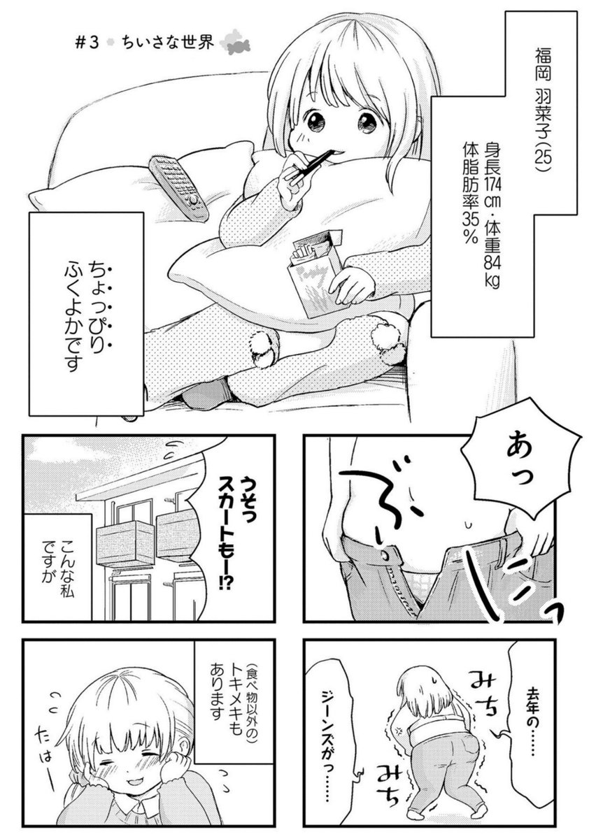 imura_ei's tweet photo. 胸もお腹もいっぱいいっぱいなふくよかさん(1/3) https://t.co/7Xy3WKa1rE