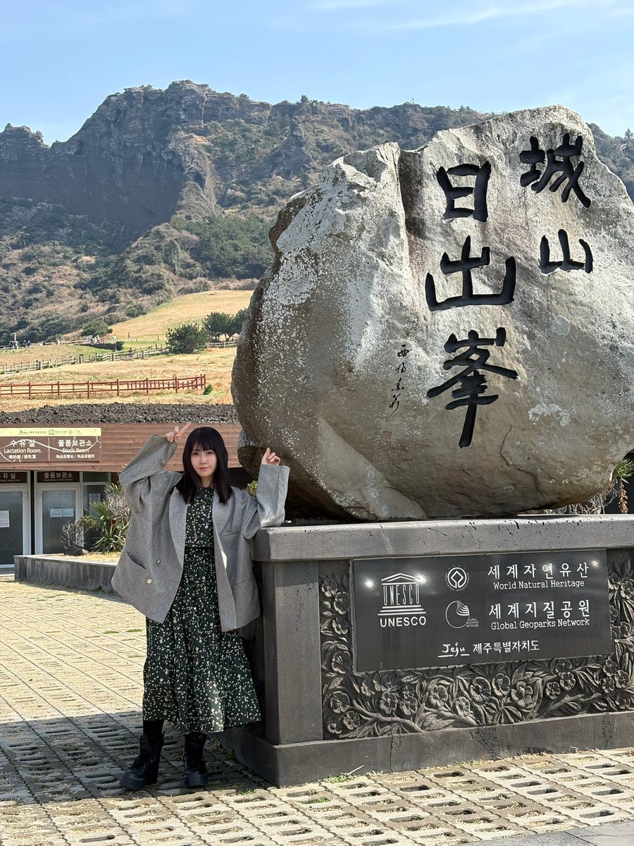 a_y_u_k_aaaaa's tweet photo. ＼済州島から帰還✈️明日はREC🎙️／
￣￣￣￣￣￣￣￣￣￣￣￣￣￣￣￣￣￣
ホテル広告の撮影を無事に終えて
城山日出峰、涉地可支、挟才海岸などで
動画撮影もしてきました🎥
済州島は絶景が沢山でした🏝️

TikTokとインスタに広告撮影の
オフショット動画投稿したので見てね👀

明日はRECなんだけども…
花粉症がキツ過ぎて歌うの苦しい…
スギさん明日だけ花粉飛ばすの辞めれますか