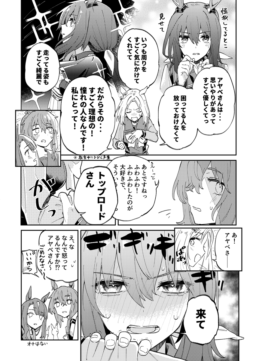 トプアヤと一緒のクラスの子たちは退屈しなさそうだよねって漫画(再掲) 