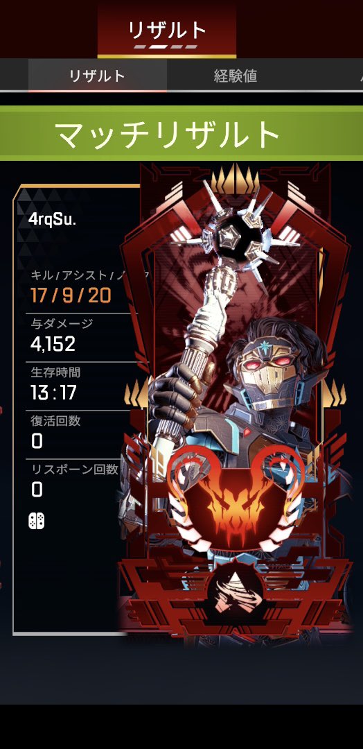 Rqs_rx_'s tweet photo. 惜しいんだよな
#APEX #APEXSwitch #Switch2 https://t.co/CQLtdqmL58