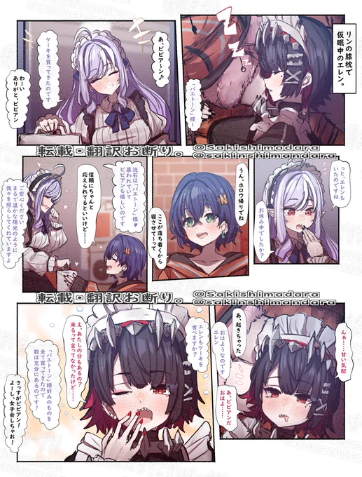 ビビリンとエレンさん。
☂🔔&🦈 