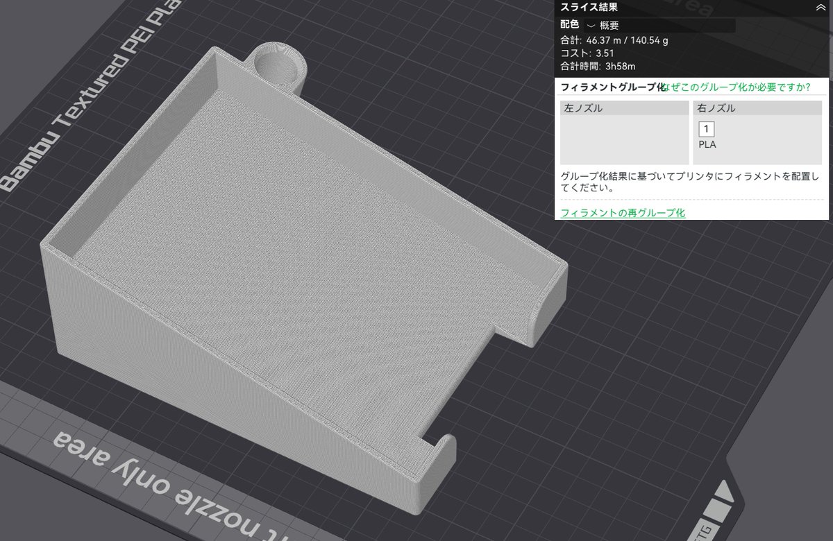 panda_love2156's tweet photo. 新作モデリング完了!
デスクを整える「メモホルダー + ペン立て」です。
A6メモ帳が収まるペン立て付きホルダー📝
#DesignSparkMechanical で設計。
これからじっくりテストプリントします💪
完成後の実物写真、お楽しみに!✨
#3DPrinting #BambuLab #自作便利グッズ https://t.co/KDzW86OBdt