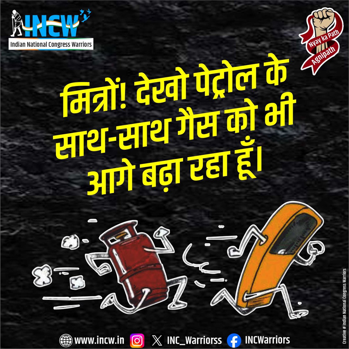 घरेलू गैस पर ₹60 और कमर्शियल गैस पर ₹115 महंगी।
एक तरफ आम आदमी घर का बजट संभाल नहीं पा रहा है, दूसरी तरफ लगातार बढ़ती कीमतें मुश्किलें बढ़ा रही हैं।
#RahulKoLaoDeshBachao
#lpgpricehike