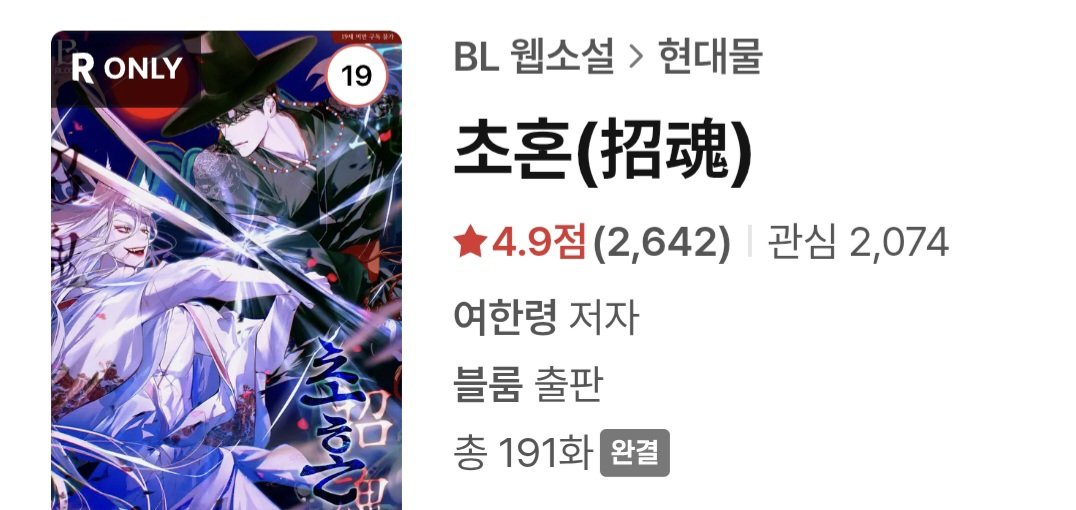 별꽃고래 ⚜️ 여한령 tweet media