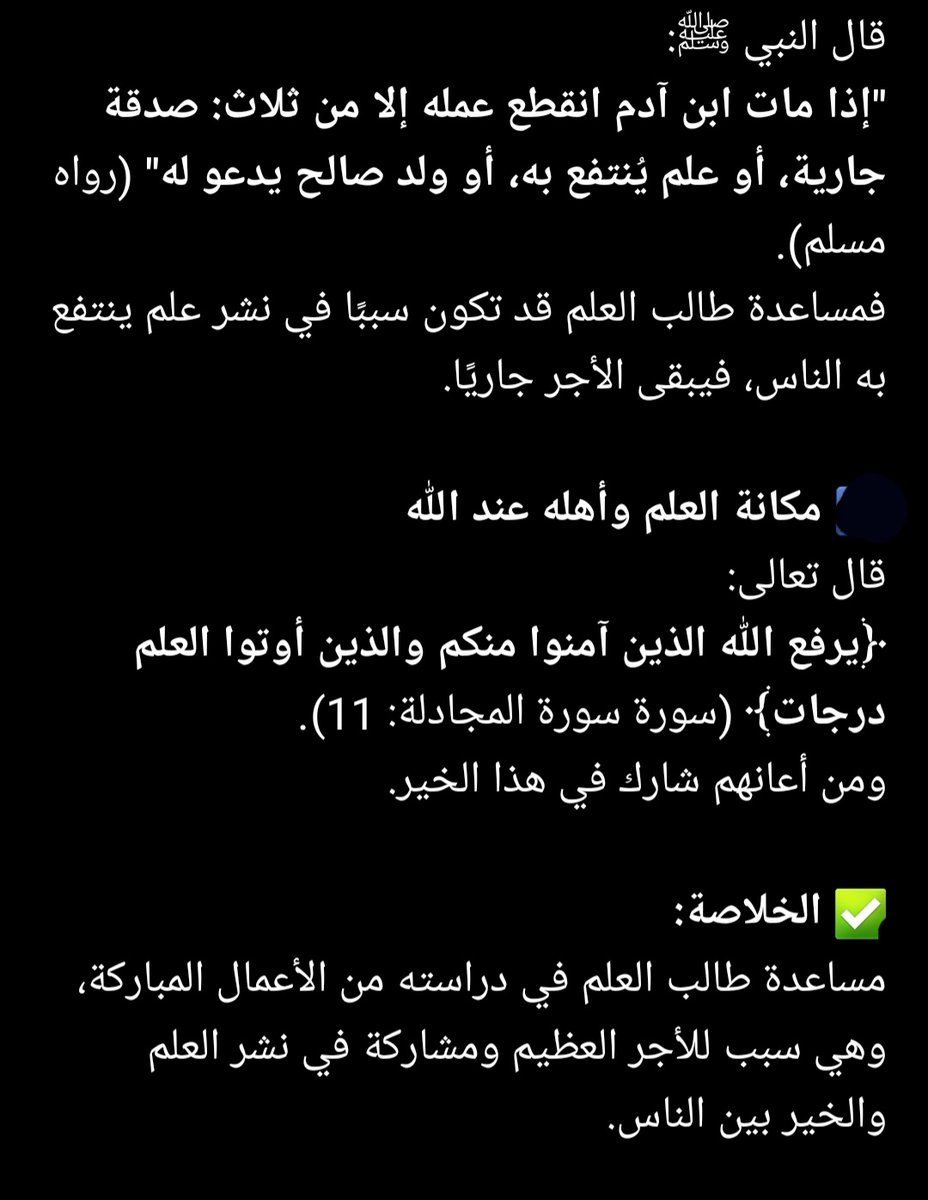 OmAmro2022's tweet photo. هذة طالبة فى طب الاسنان تحتاج لمساعدة لتسجل  الفصل الثاني بالجامعة ربنا يبارك فيكم من يسطيع مساعدتها فى الداسة فلا يبخل فجزاكم الله خيرا وجعل ذالك في ميزان حسناتكم الي يوم الدين  فالأجر عظيم فى هذة الايام https://t.co/FnDHDV8DPk