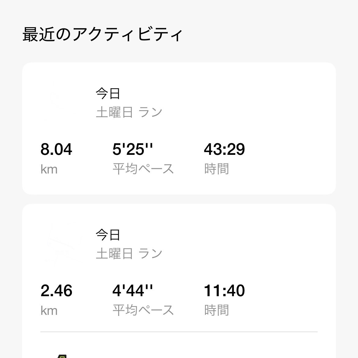 いえ〜い
