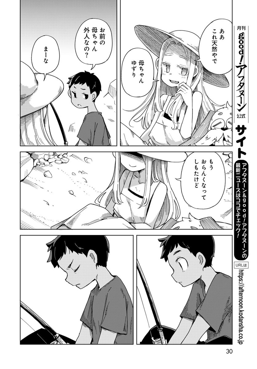 7/13 