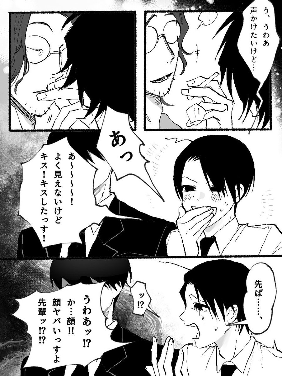imasssso's tweet photo. 大新の描きたいとこだけ
※捏造烏森注意❕ https://t.co/JLBwg5uDlM